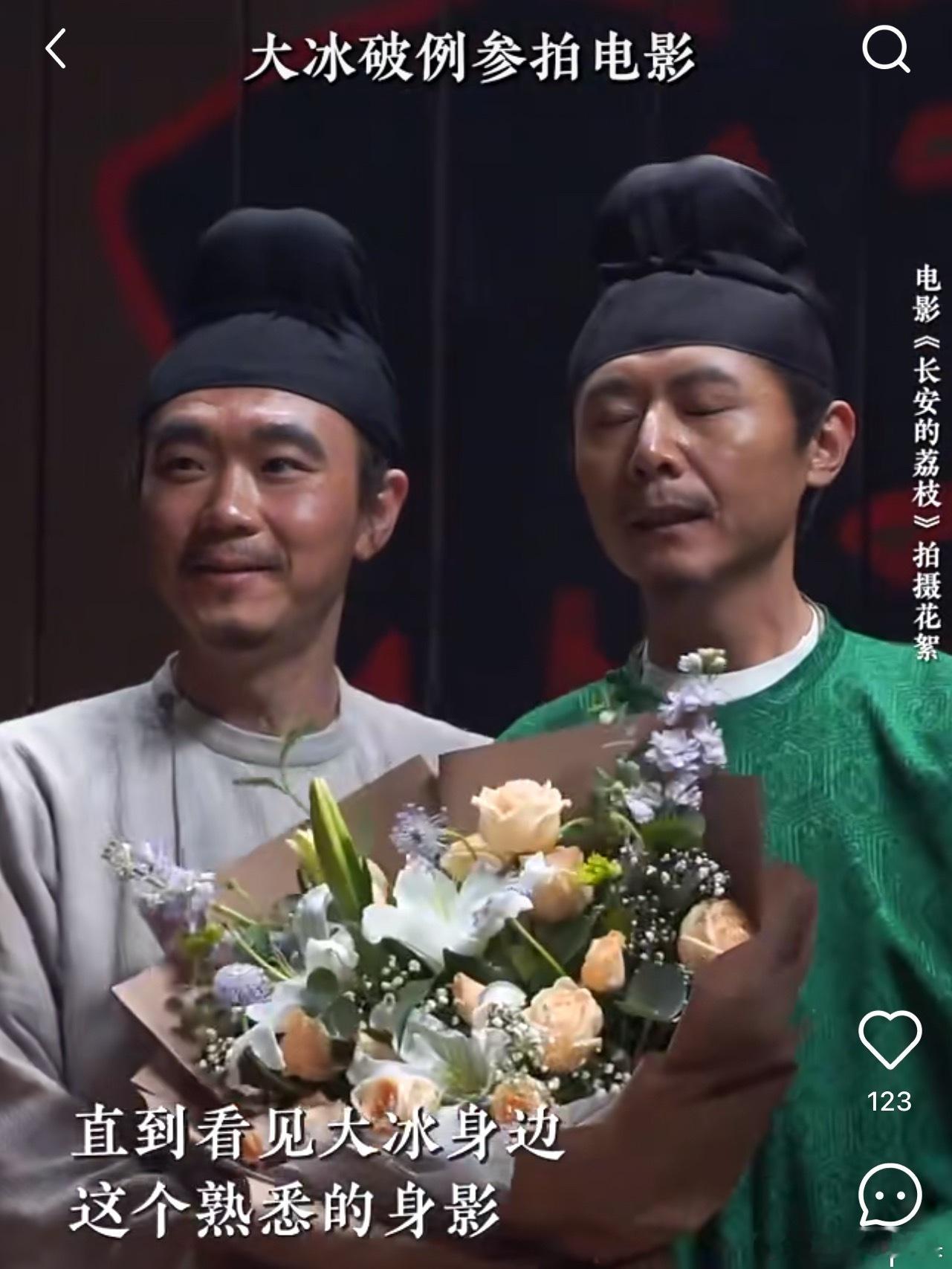 难怪大冰会破例出演大鹏的电影《长安的荔枝》，他和大鹏居然有超十年的友谊！大冰在旅