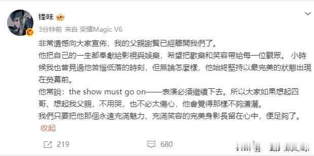 谢霆锋曝父亲谢贤去世，享年89岁，谢霆锋已紧急低调返回香港。
“墨镜、风衣、利落