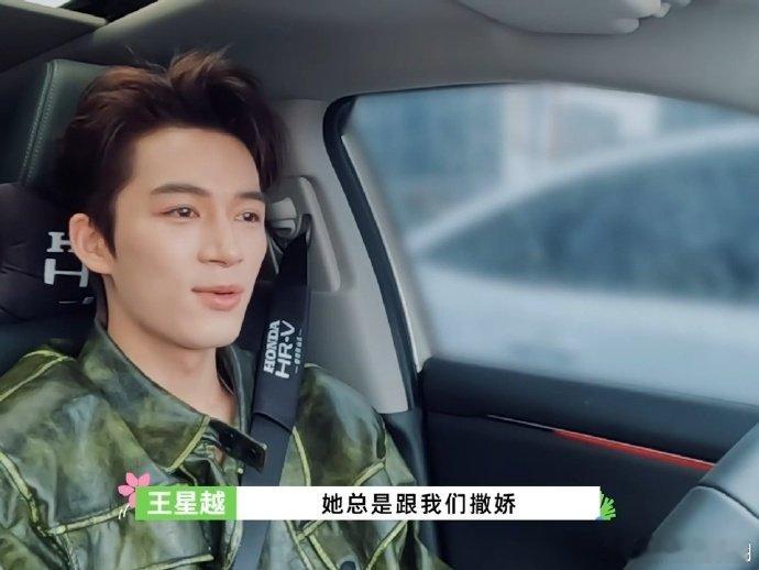 #宋丹丹说陈好夸王星越了##陈好夸王星越智商情商双高#看完《五十公里桃花坞》，我