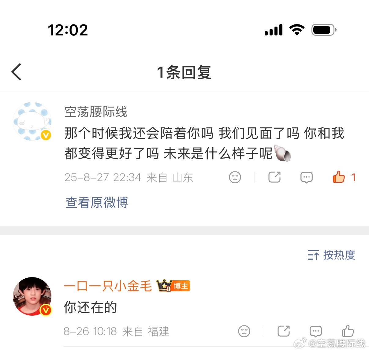 时间像开玩笑一样过去了 ​​​