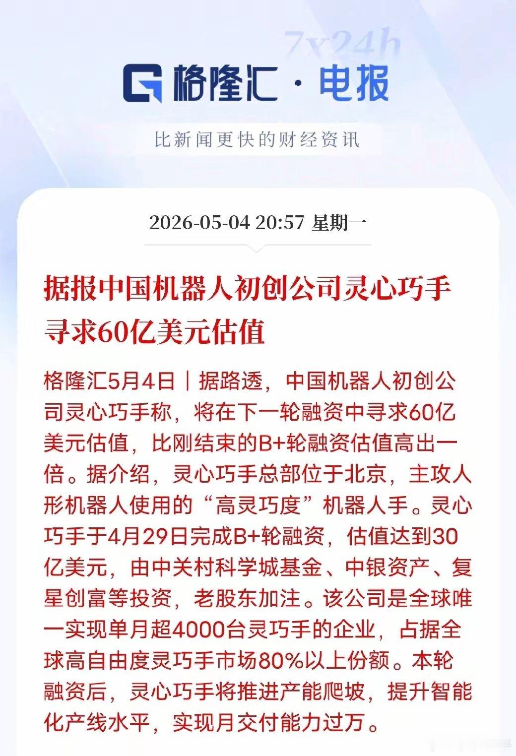 难住马斯克的机器人核心技术，被中国企业悄悄全球垄断所有人形机器人，最难攻克的从来