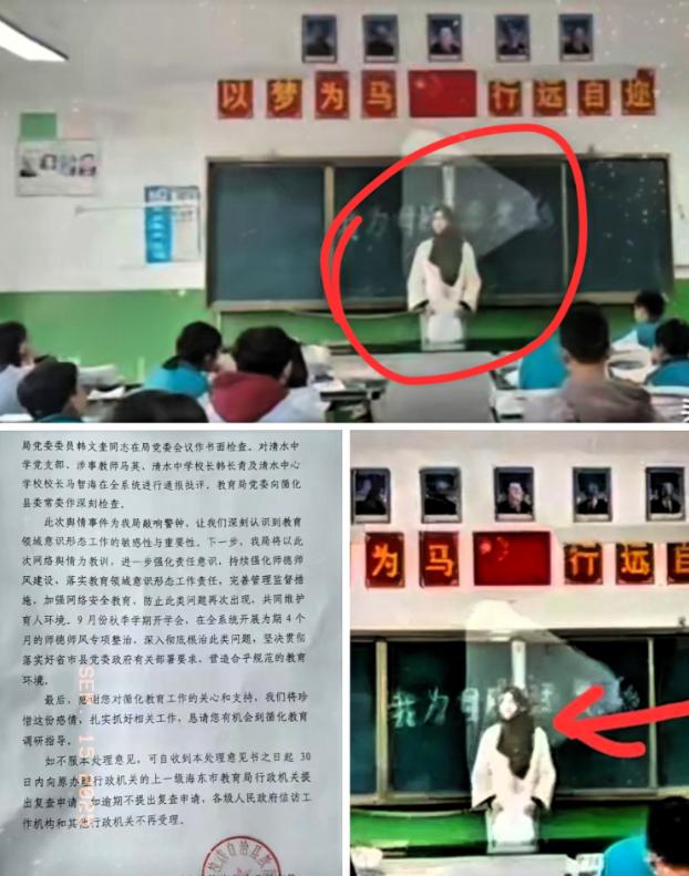 青海省循化县教育局这波处理，
干得漂亮！
“教师戴黑色头巾上课”这事，终于有了明