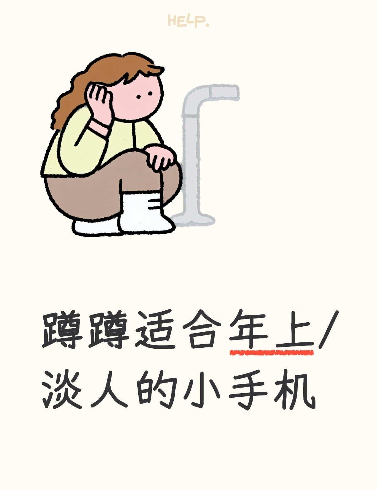 寻觅中
不怎么玩狗男之类的人设，有些小手机慕名而玩感觉淡人变得太活泼了[完啦R]