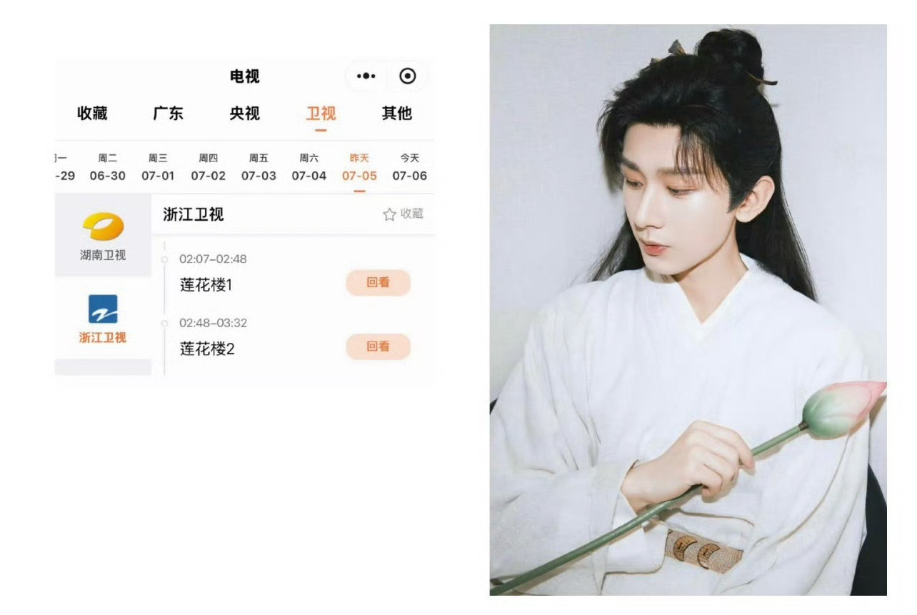10后的孩子们都是暑假看莲花楼长大的 