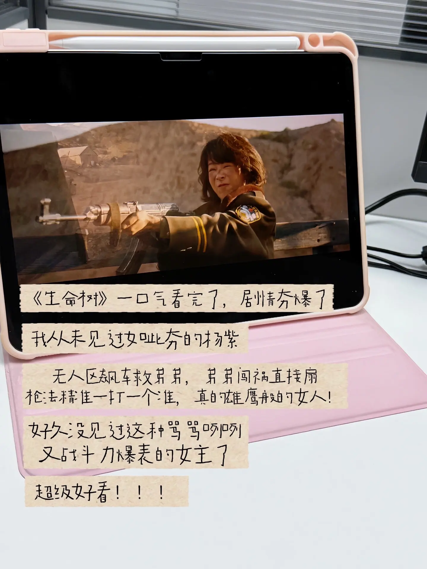 《生命树》一口气看完了，剧情夯爆了，这是我从未见过如此夯的杨紫。 无人...