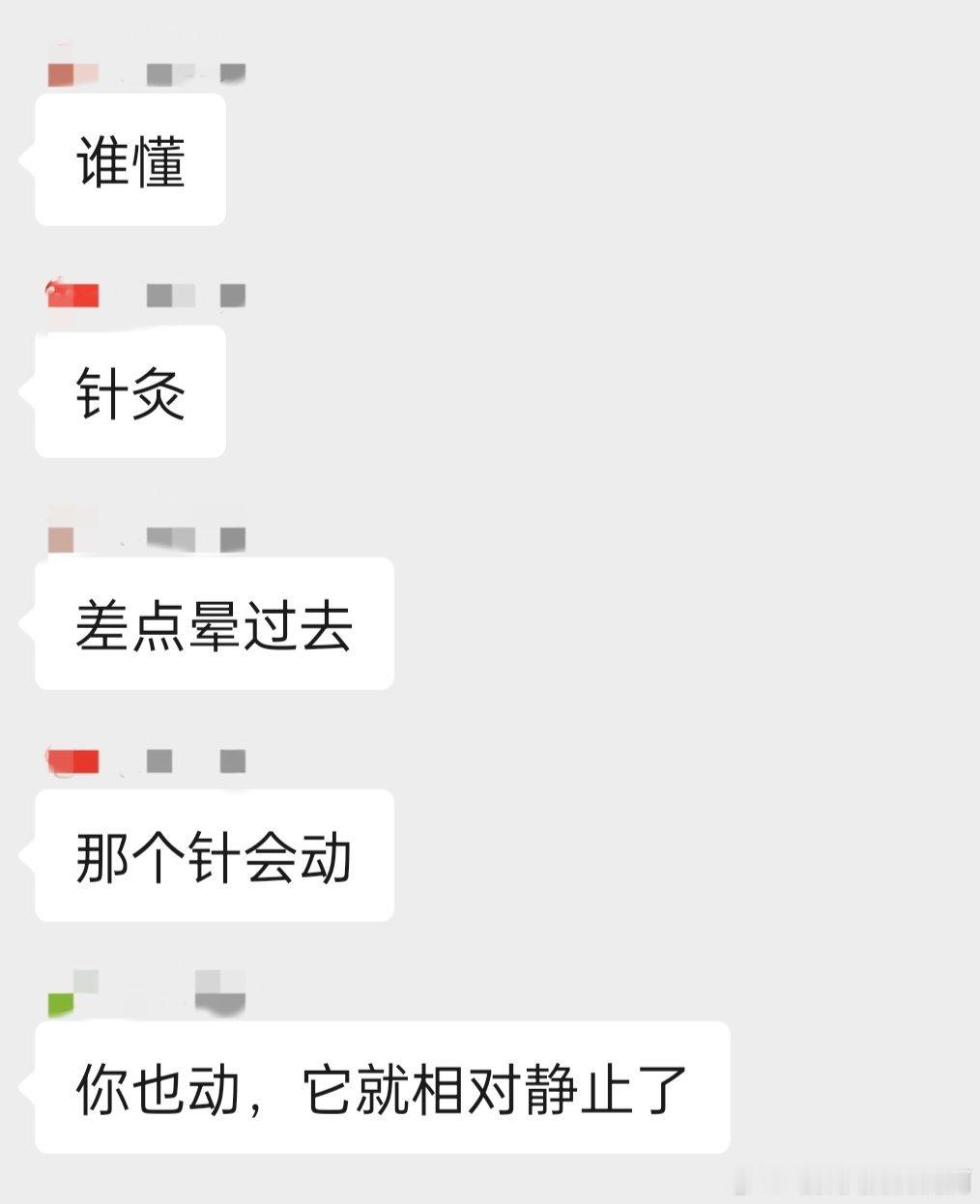3961相对静止 