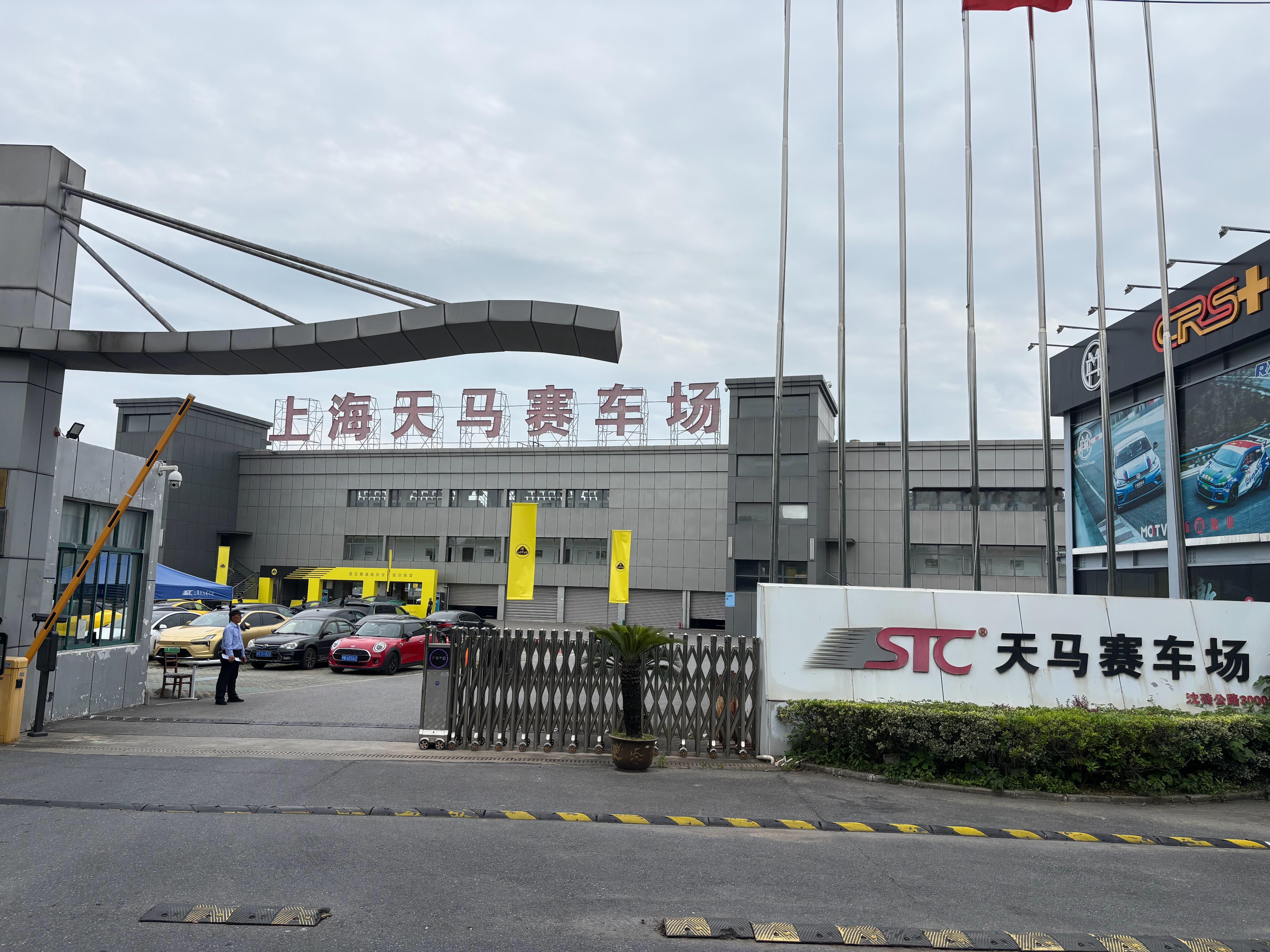 马力越大，责任越大。 汽场全开 ​​​