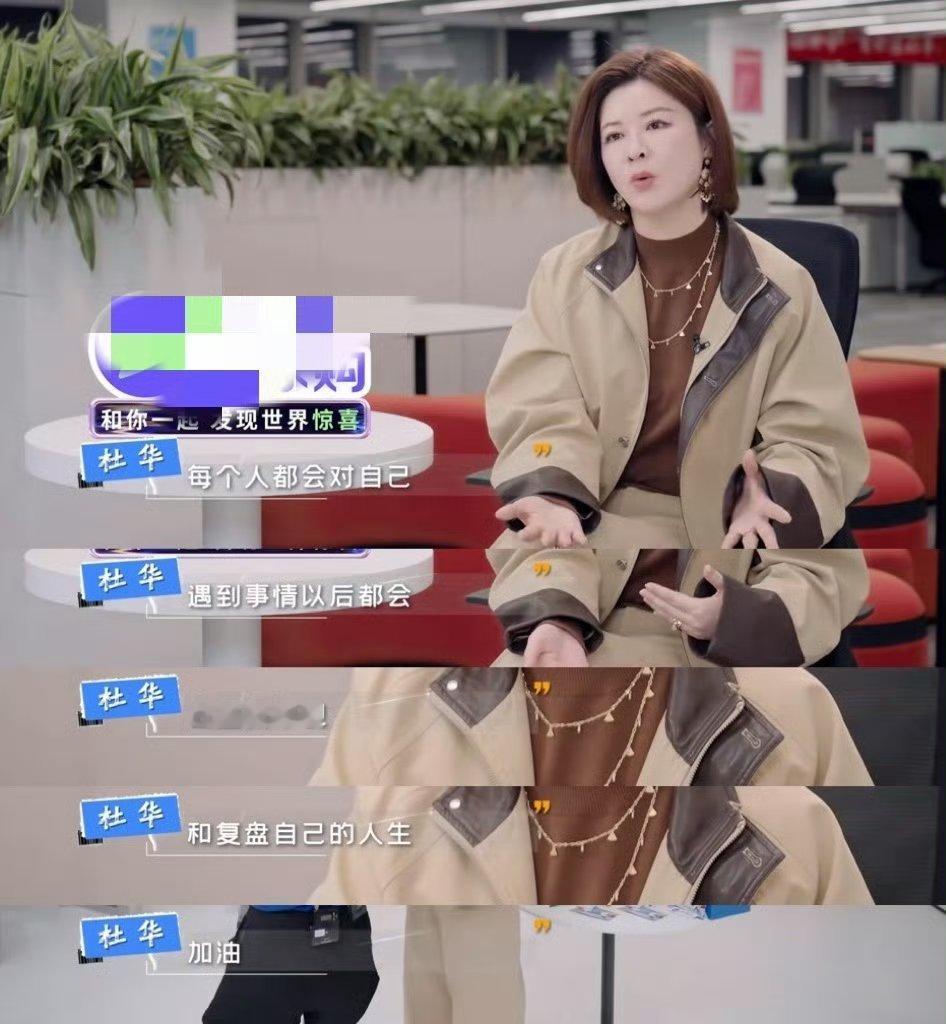 青春采销的意义不止在百万年薪 节目最后一期像场认知突围，杜华直指年轻人求职困境—