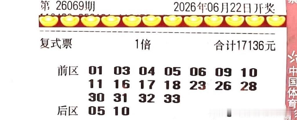 大乐透26069期
  2 3 10 14 15 21 22 27 34 35，