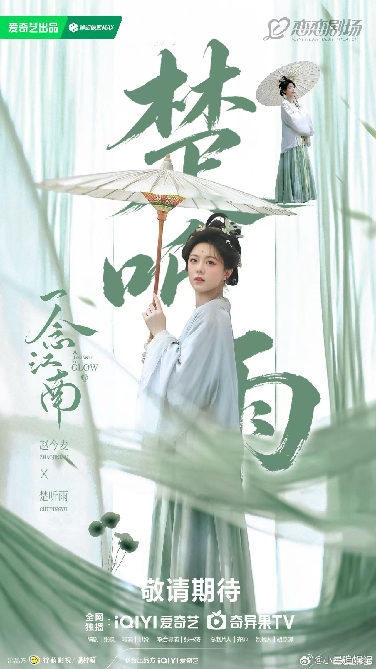 赵今麦王安宇体型差宋制古装衬得两人身形反差更温柔，他长衫宽大，她裙身纤细，画面特