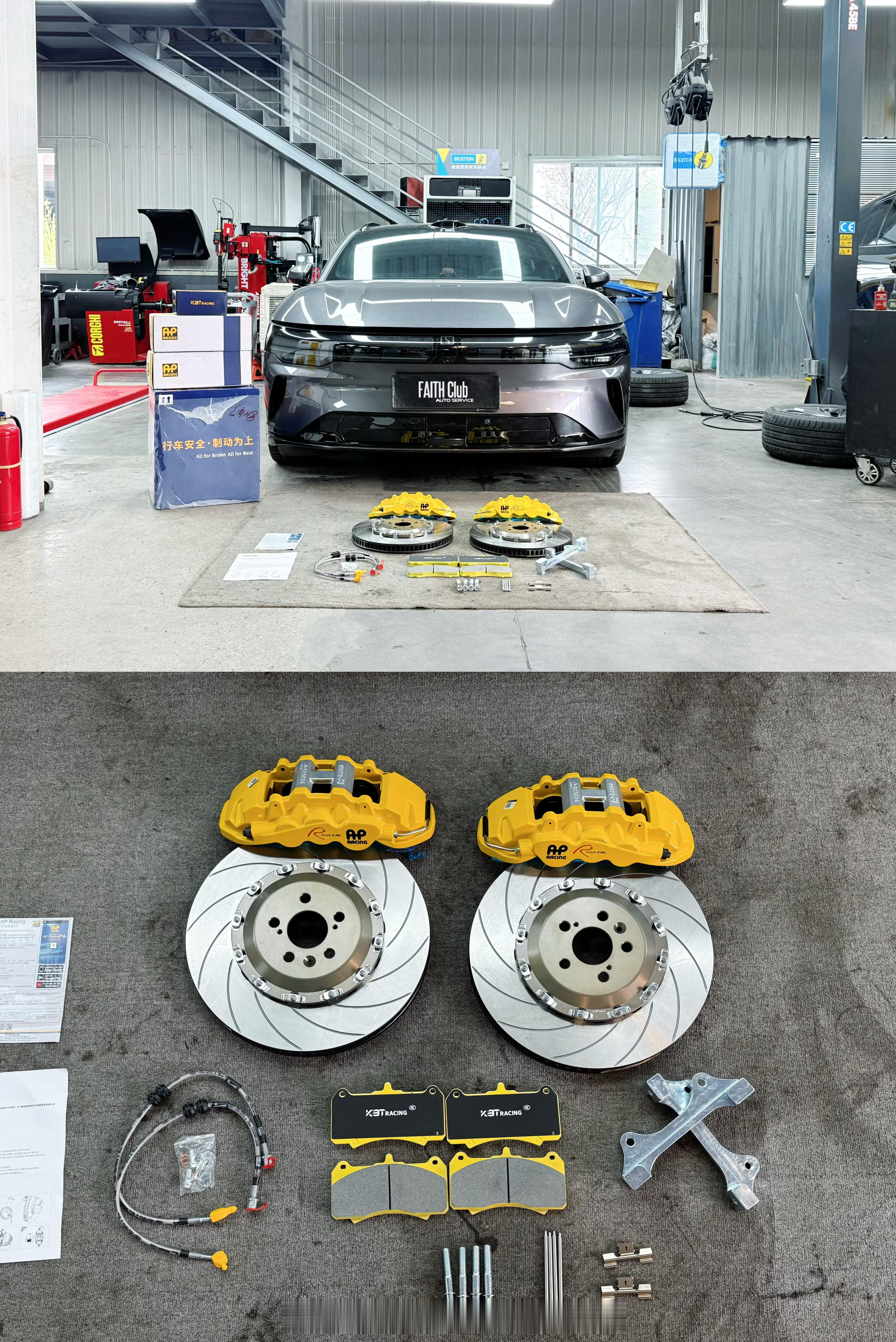 极氪007刹车升级:🇬🇧AP 85系列六活塞，KBT官方二维码验明正身，脚感