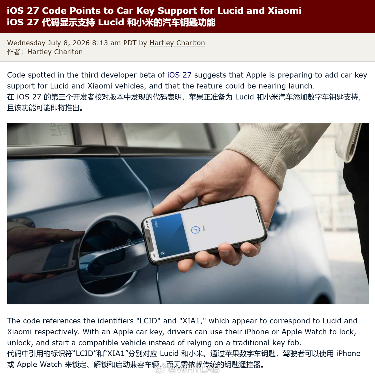 iOS 27 的苹果钱包数字车钥匙将兼容小米汽车，这下真应了雷总之前那句话，苹果