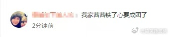 叶一茜也有豆德了哈哈哈哈田亮成了全家福里唯一的“模糊人”，这觉悟可以！叶一茜全家