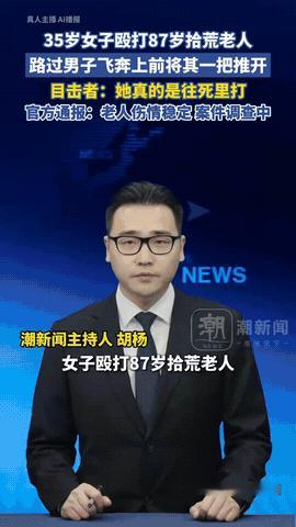“简直连牲畜都不如！”87岁老人佝偻着身体在街上捡纸皮，经过一处地方，一名女子向