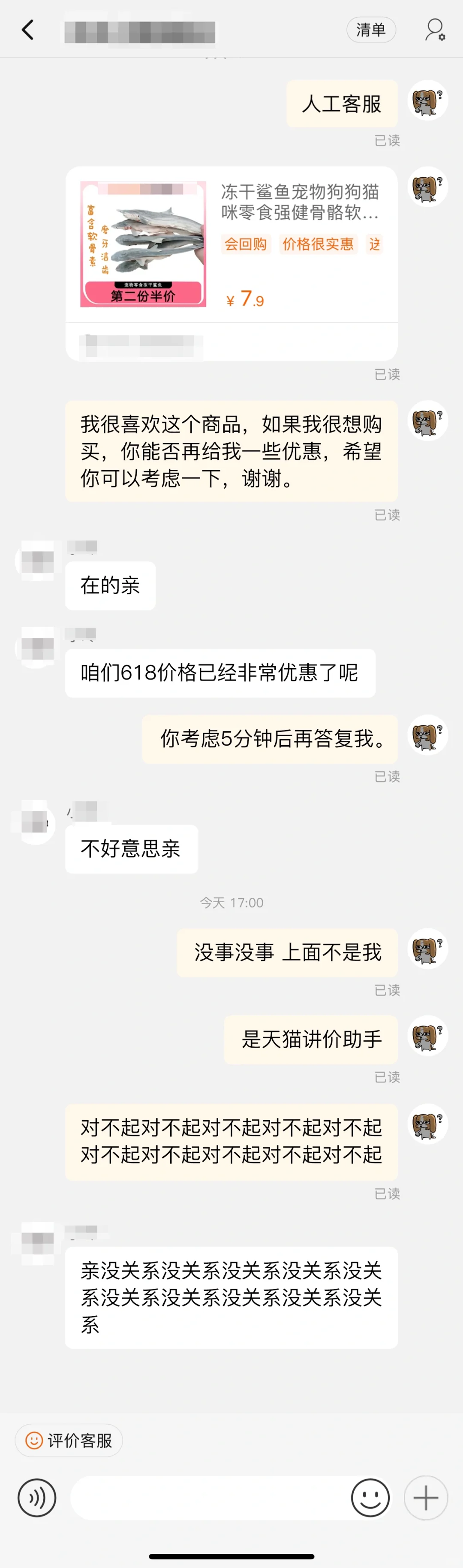 天🐱宝宝你真是让我脱裤子拉磨🫰