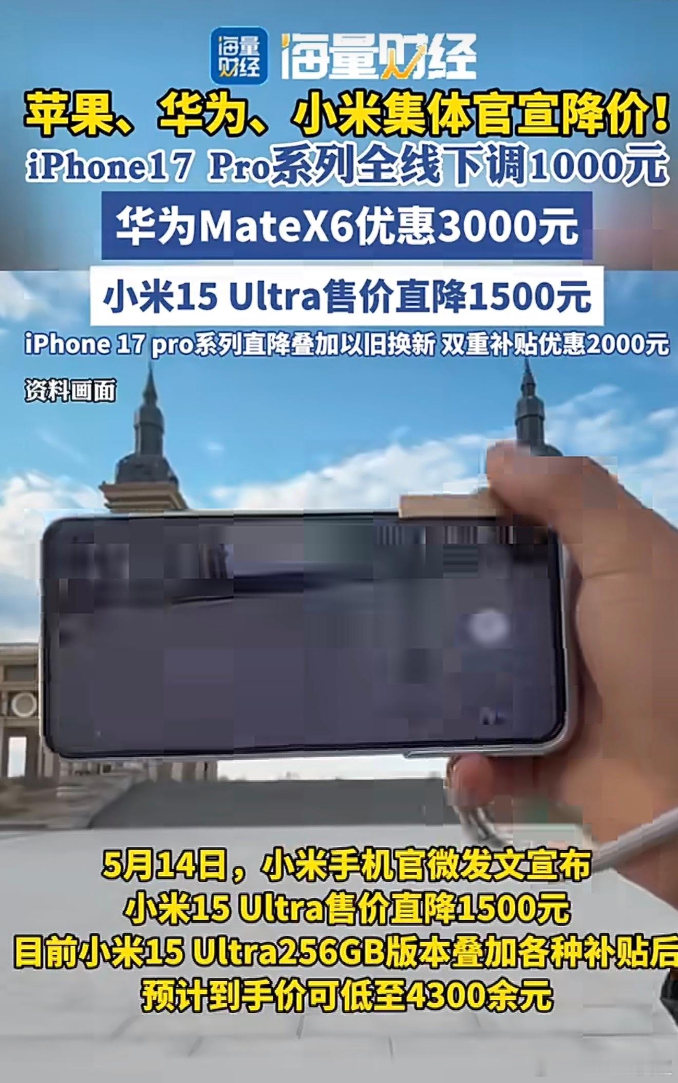 兄弟们，剧情就这么魔幻：继前天苹果放出iPhone 17 系列优惠促销后部分友商