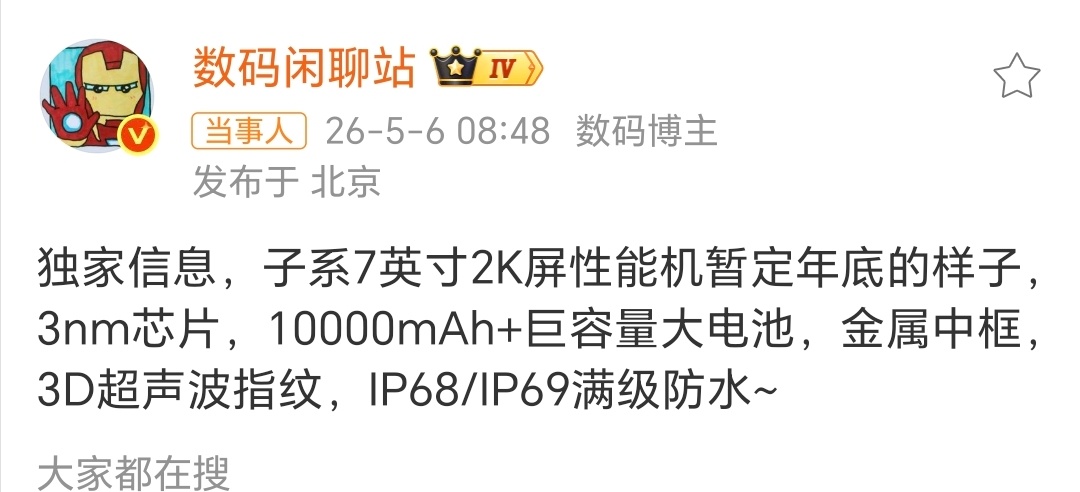 小米首台万级大电池手机曝光手机卷万级大容量电池是很好的，确实会对用户体验带来提升