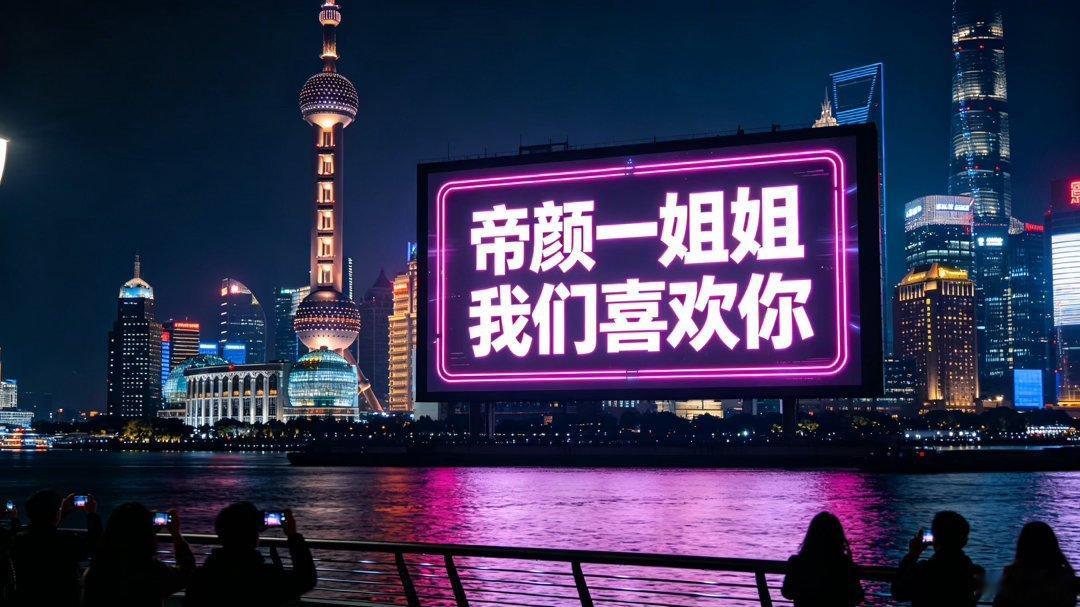 好大气