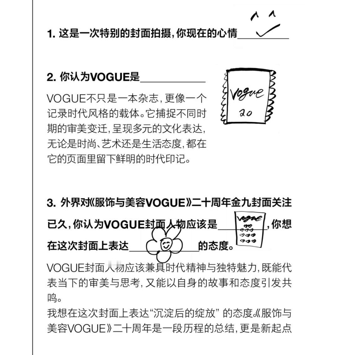 别人都当填空题做，只有热巴做成了简答题[泪奔]就很像上学时候学习态度很认真的那类