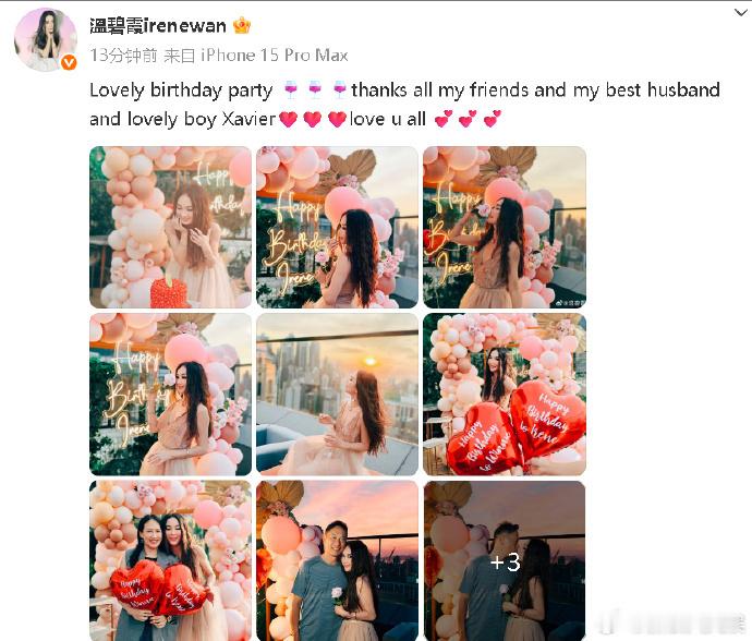温碧霞生日与老公接吻照 28日，晒出庆生照，与老公甜蜜亲吻。wow…… ​​​