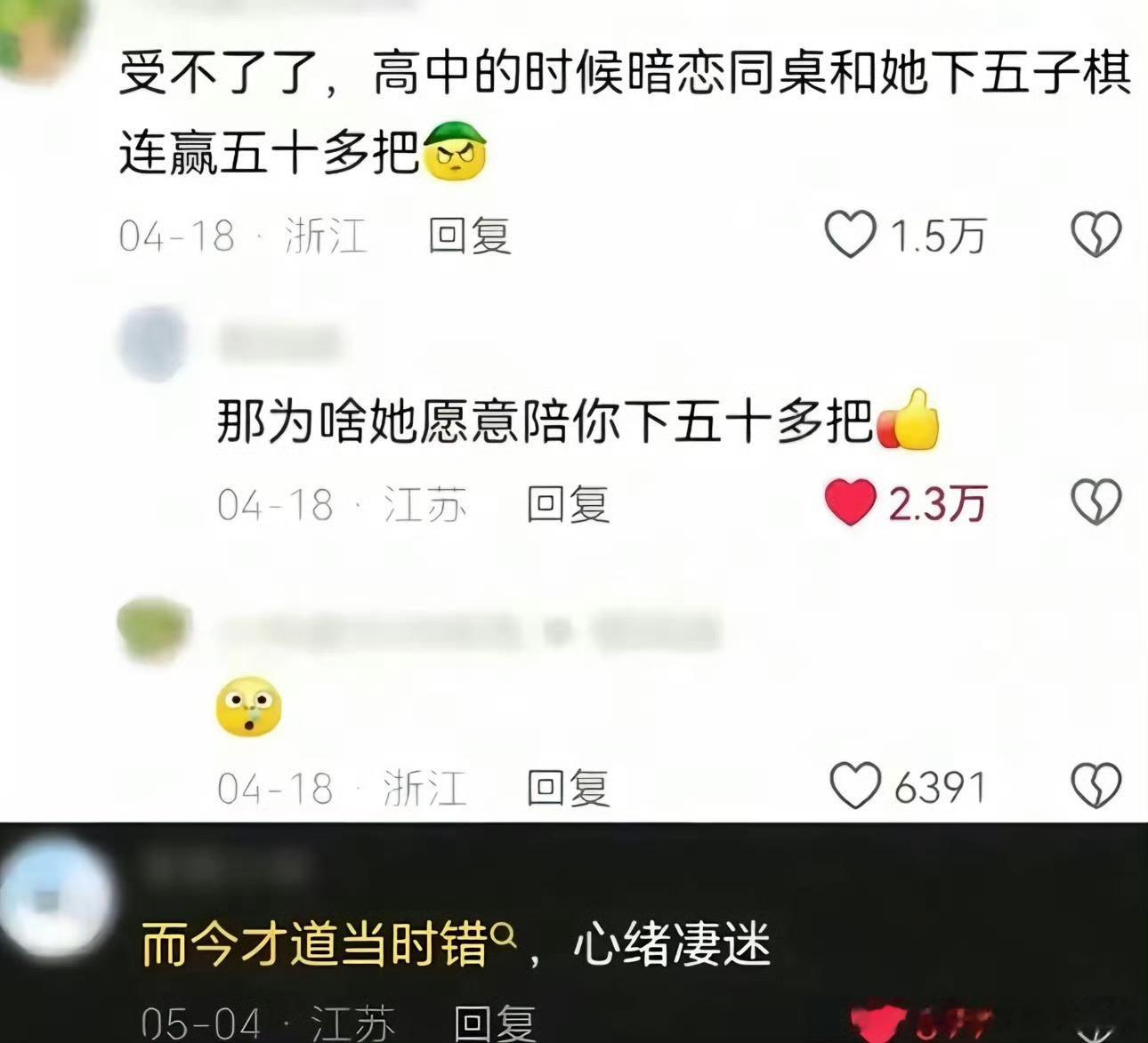 因为只要不听课干什么都行 