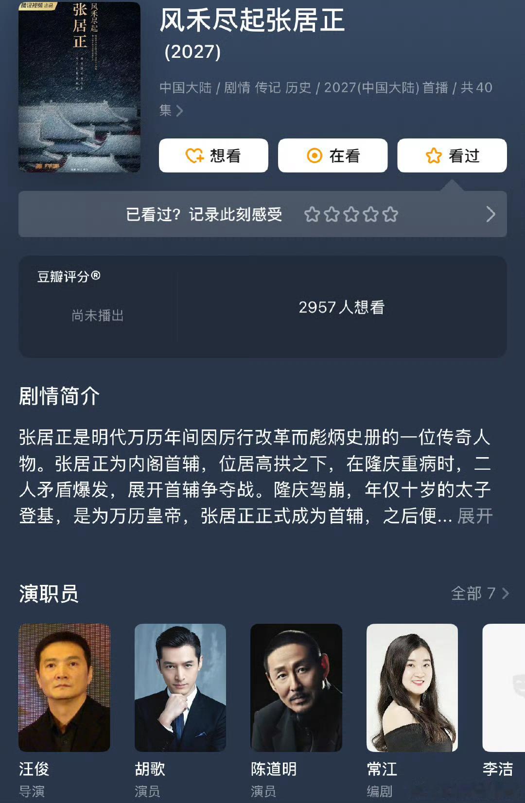 胡歌肖战将合作两代顶流要合作了[哆啦A梦吃惊][哆啦A梦吃惊][哆啦A梦吃惊]还