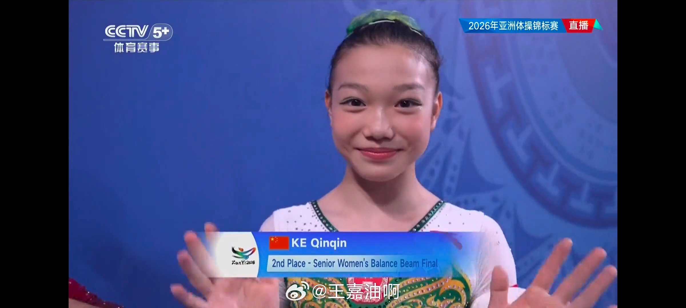 2026体操亚锦赛恭喜张清颖15.266分获得平衡木金牌🥇 柯沁沁15.100