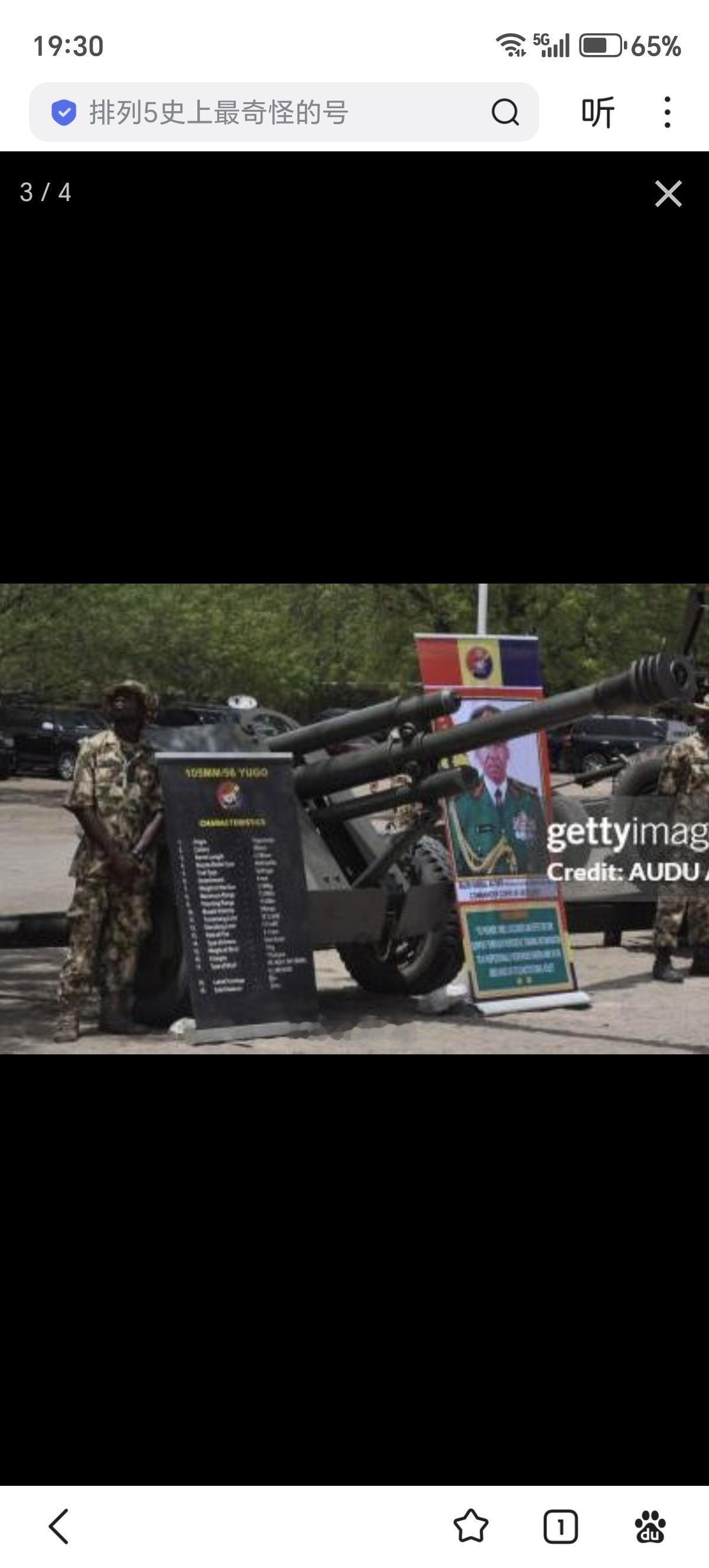 尼日利亚的南斯拉夫制M-56105毫米榴弹炮的照片，二战德国105榴弹炮的血统