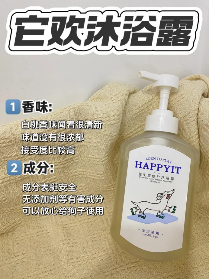 夏季狗狗沐浴露别乱选，去味才是关键！