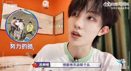 苏新皓告马的状 苏新皓回忆与小马互动全过程，本想顺利引导，没想到遇到一点小状况。