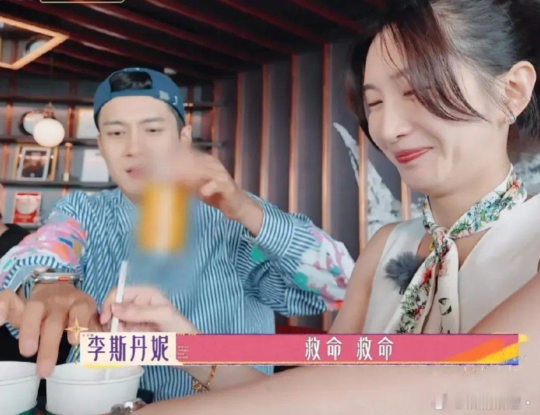 江疏影过滤冰和饮料时，把饮料洒了一桌，大家看她的眼神都变了，江疏影连忙找补说：“