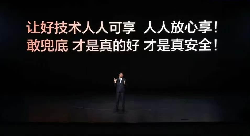 比亚迪这波是真的把智驾的信任问题给解决了。王传福说的太对了：技术实力铸就底气，敢