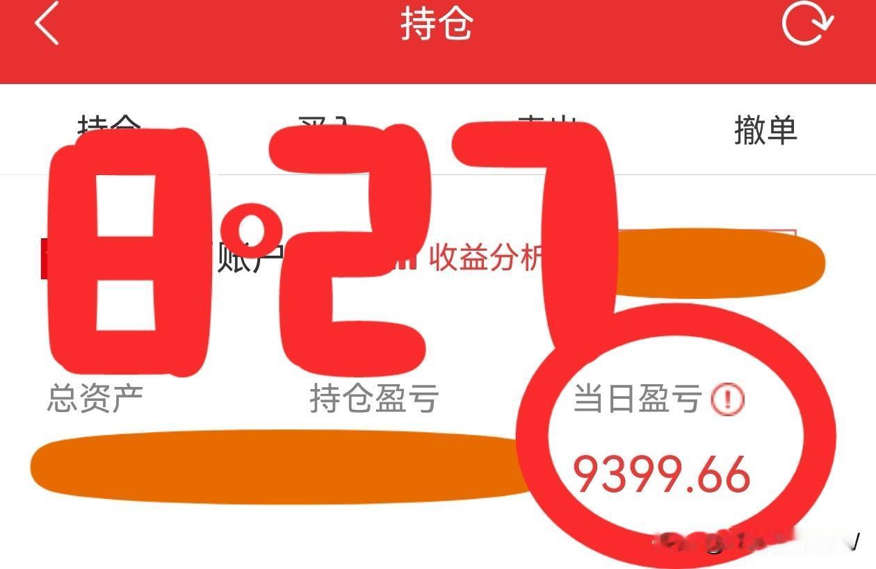 8·27收盘简评
午后大盘继续拉升，三大指数大涨收盘。全天成交额21,200多亿