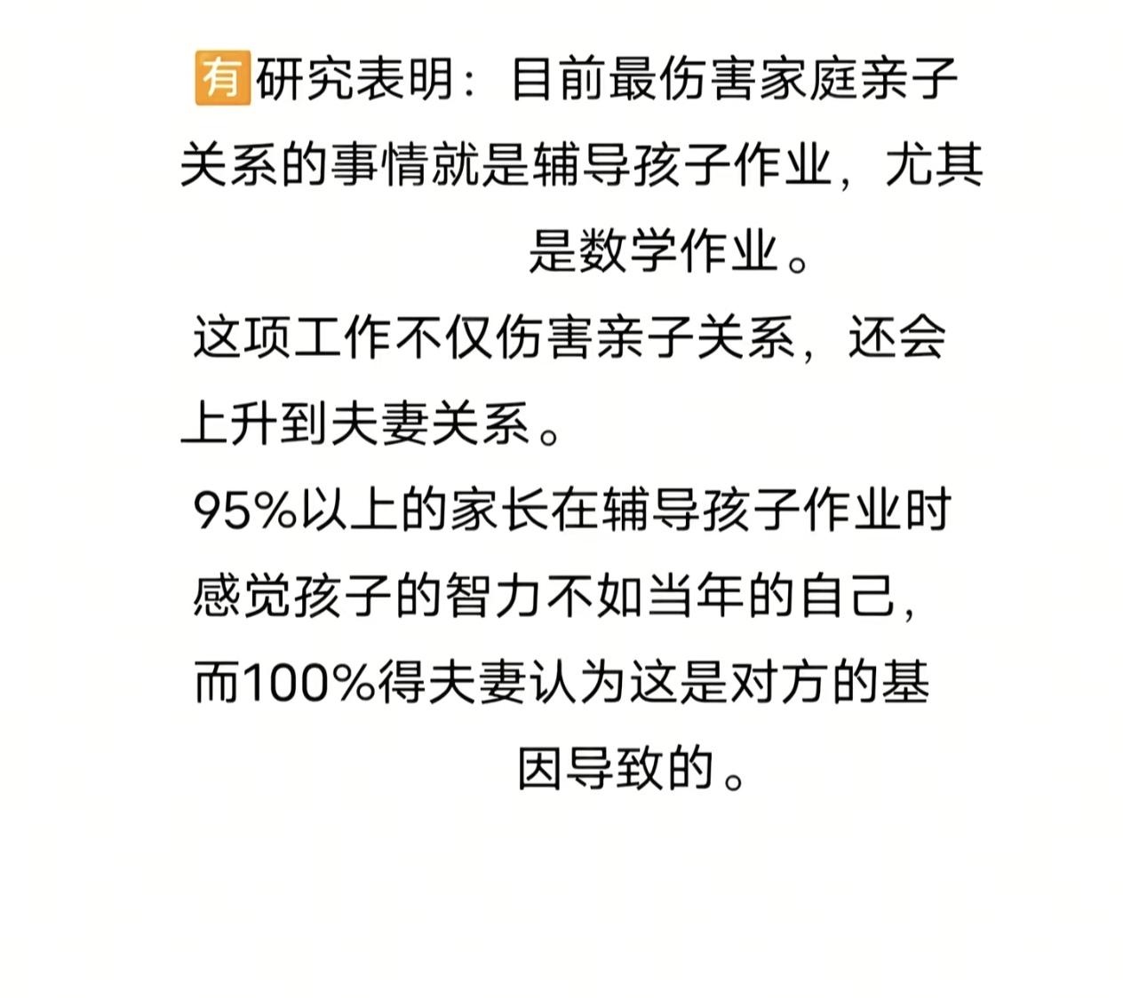 孩子作业写不完,该熬夜写吗?
其实关于辅导孩子作业这件事，你以为家长学历高就能辅