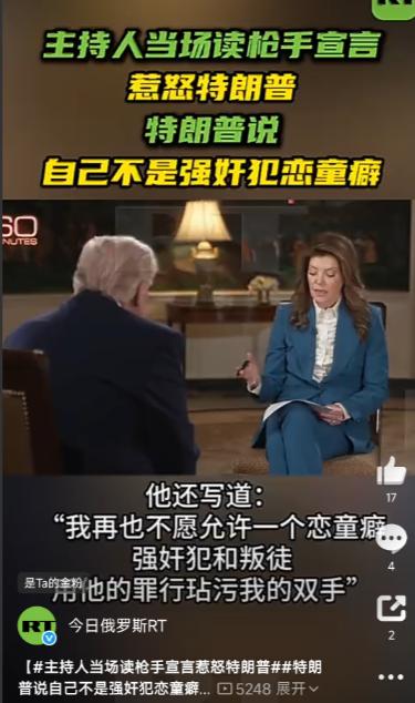 特朗普遇刺未遂后怒怼媒体，枪手宣言引争议，过往黑料藏不住了
 
特朗普这两天可算