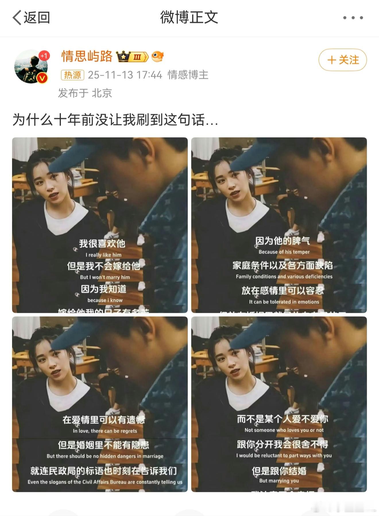 刷到这个热搜真的是无语，微博能不能少推点这种带偏人误导人的东西啊？感情哪有那么多