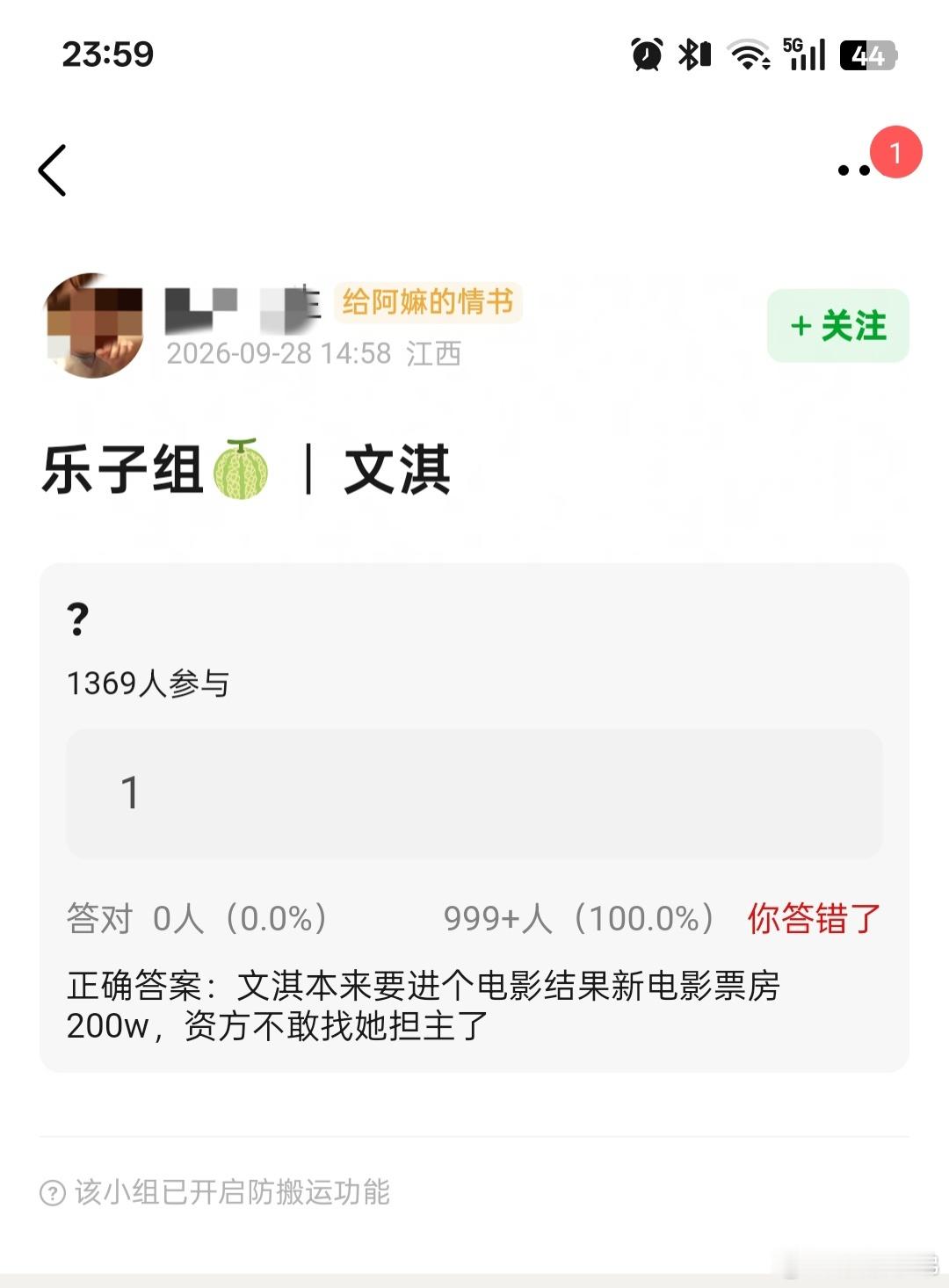 郫县网友说:文淇本来要进个电影结果新电影票房200w，资方不敢找她担主了这是黑粉