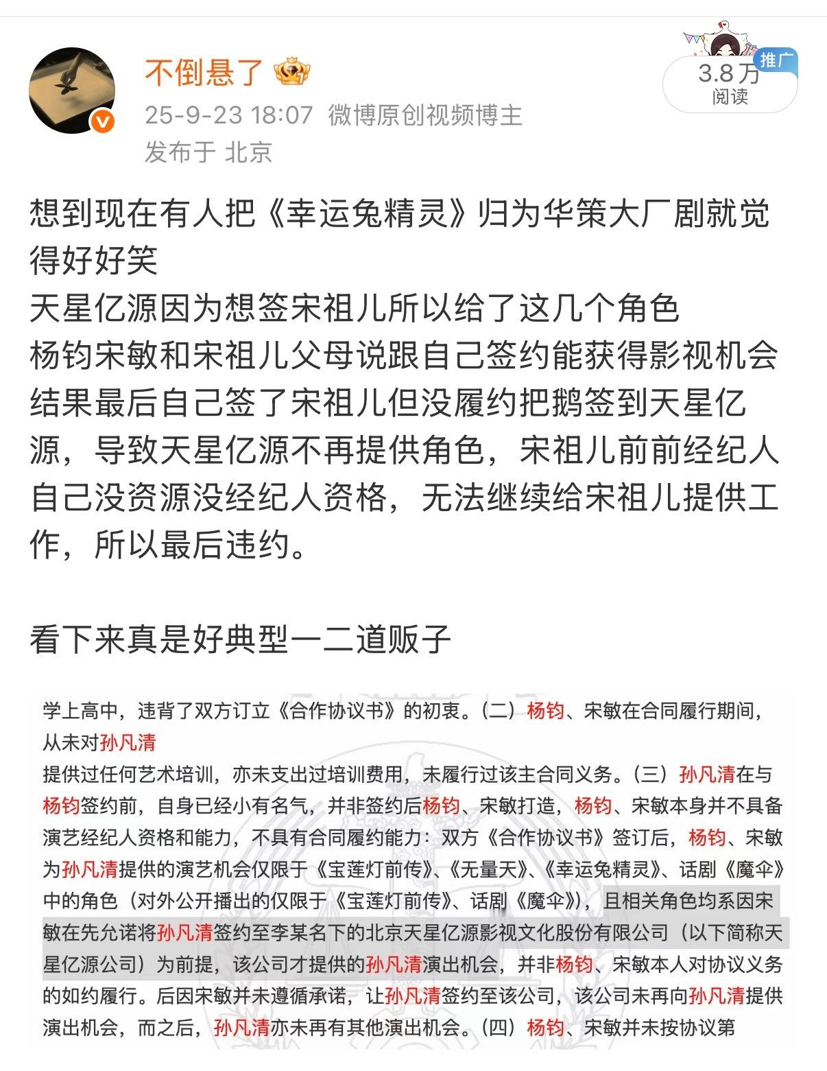 1.老鹅13岁拍的《幸运兔精灵》是天星亿源的剧，这个剧本来是天星亿源给她的见面礼