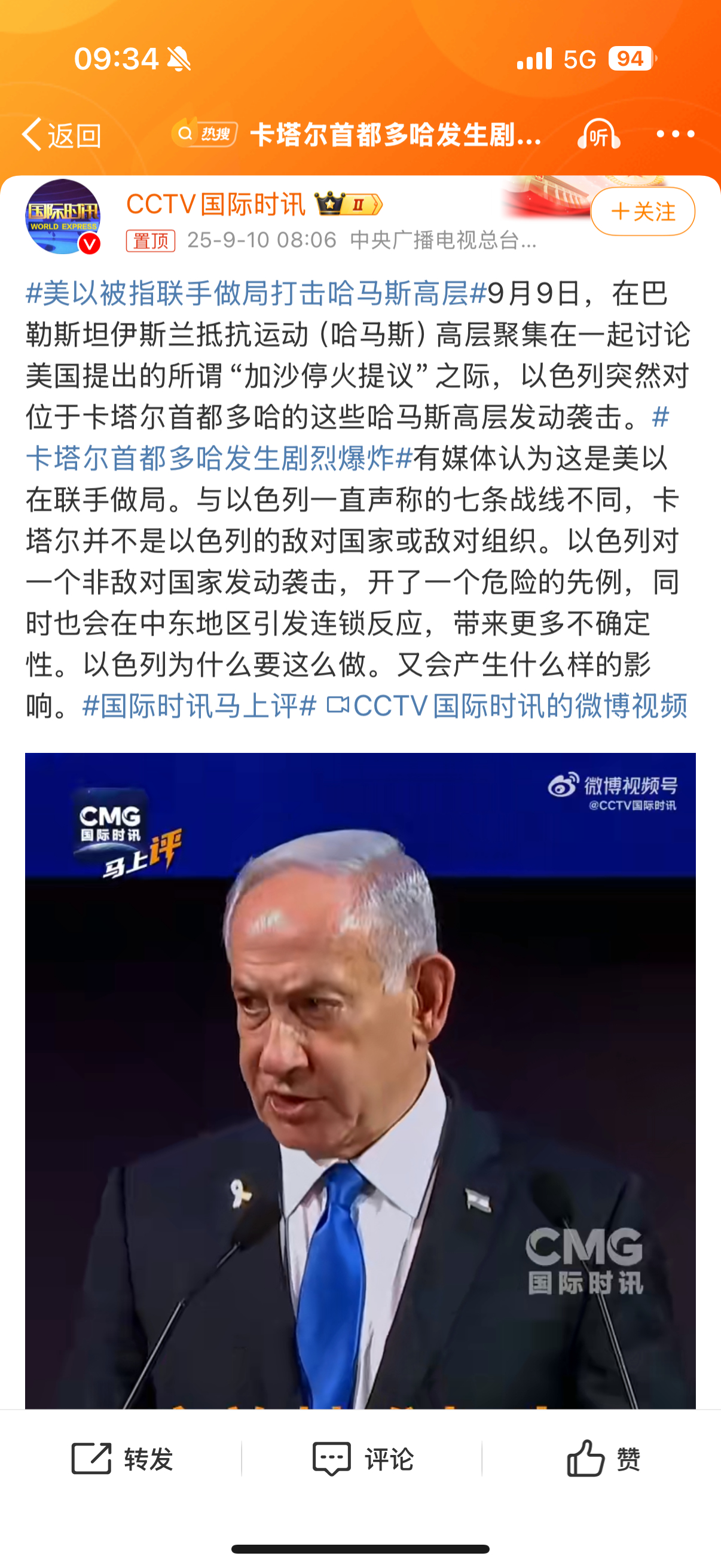 【卡塔尔首都多哈发生剧烈爆炸】美以联手，到处开炮……[摊手] ​​​