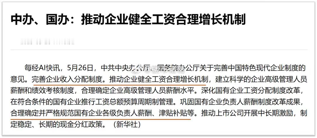 涨工资的信号，越来越明确了~ ​​​