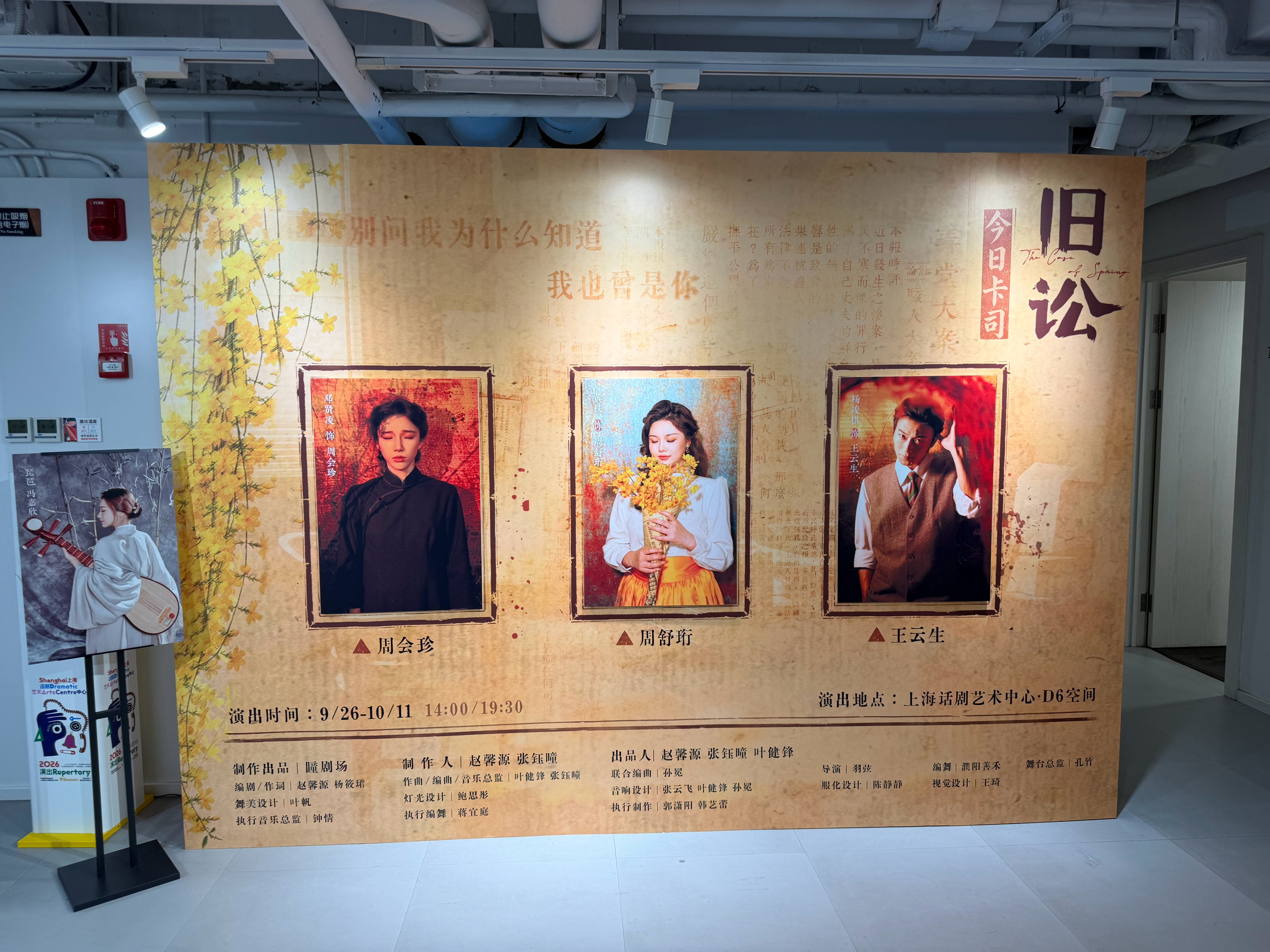 首演顺利！ ​​​