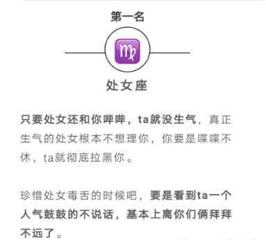 星座揭秘：哪个星座生气时喜欢沉默不语 ​​​