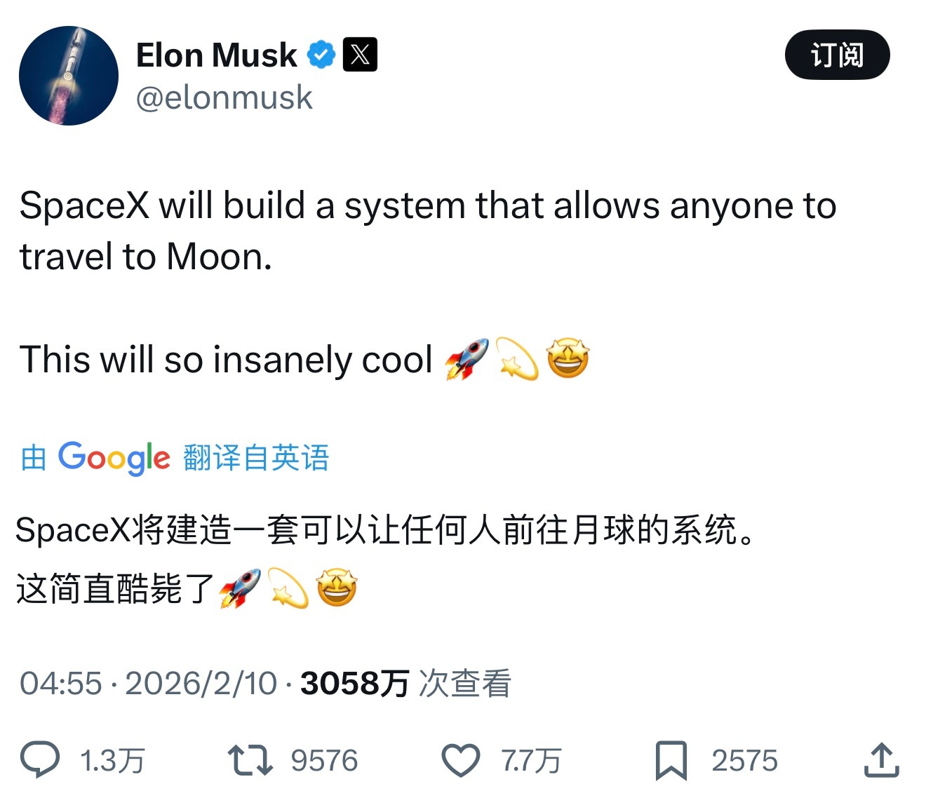 马斯克称SpaceX要建立让任何人都可以去月球的系统。万一实现了你会去月球玩吗？