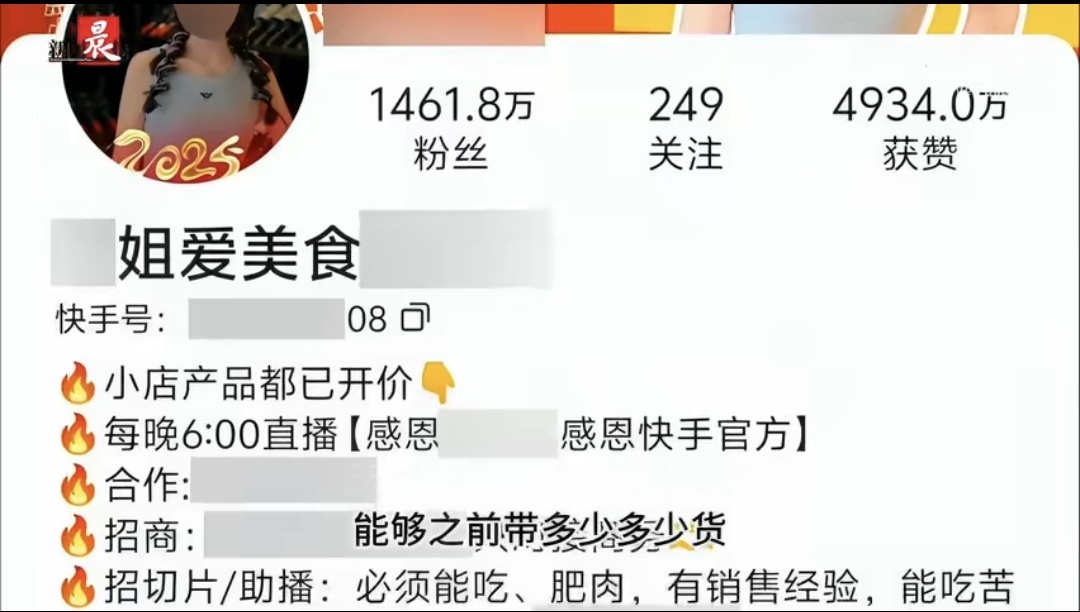 3万请1400万网红带货仅成交4单不是粉丝量多就行的这家估计也是这样坑商家的了 