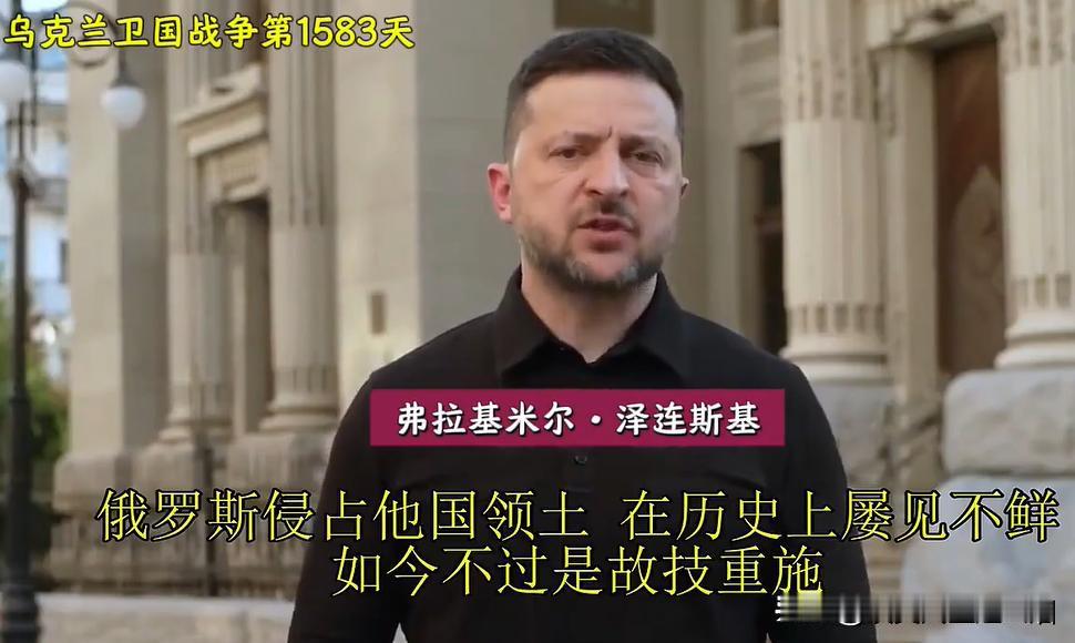老泽发表新言论要收复失地！

老泽发言：乌克兰为了土地和同胞作战。目前东南方向的