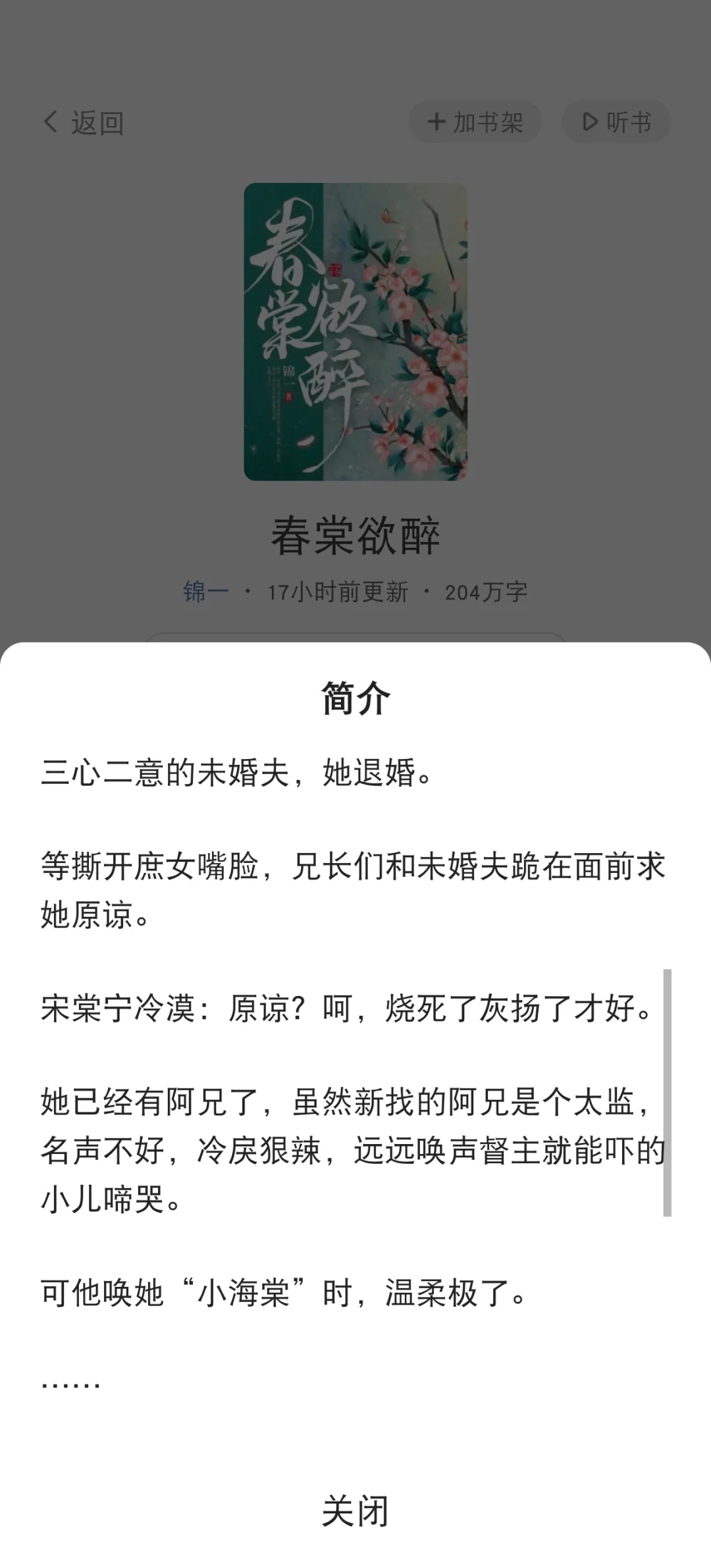 心中当属top级别的古言❗❗这本真的绝了