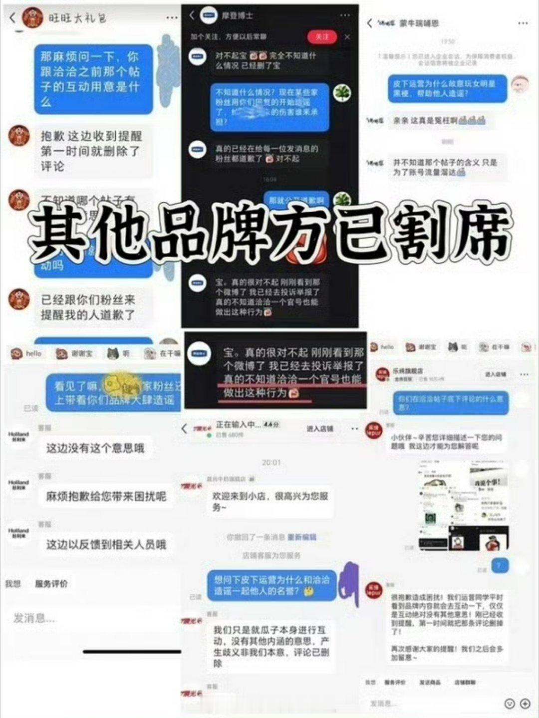 所以洽洽连累了这么多人 现在自己还在头硬些什么东西 快出来道歉吧好多品牌向杨紫道