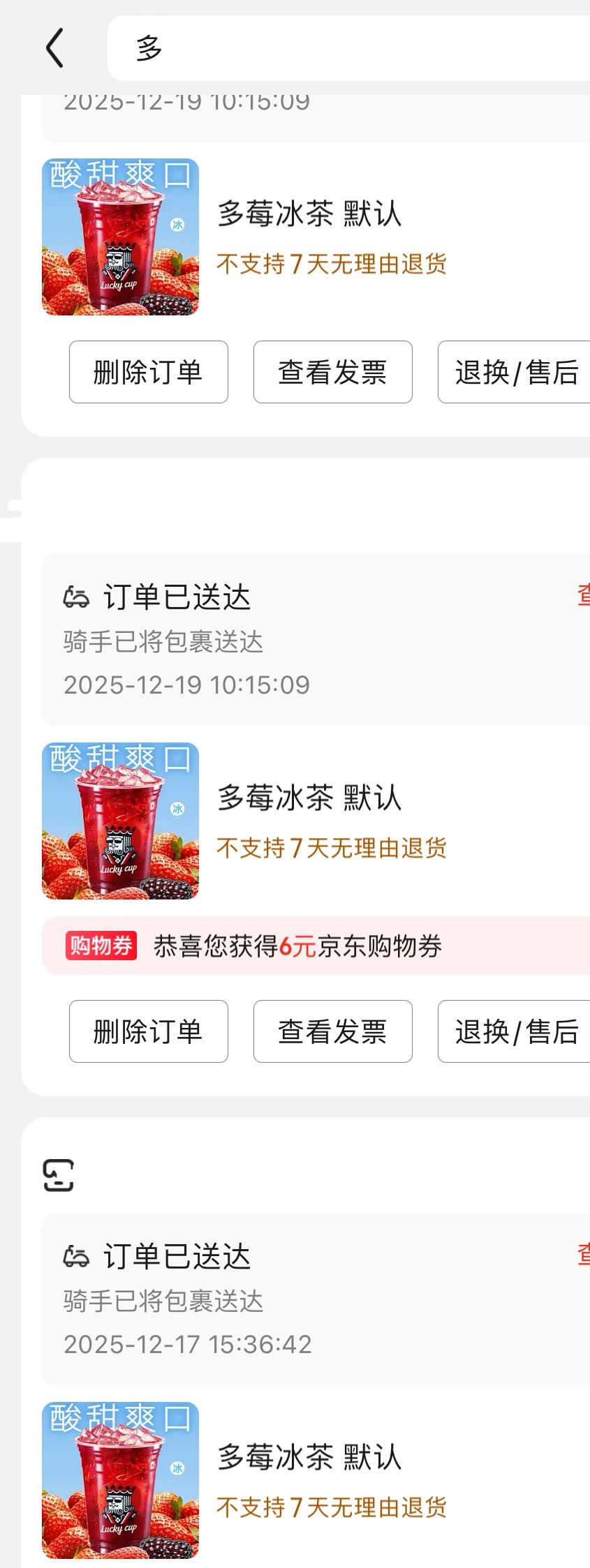 我变成多莓冰茶梦女了你们喝过蜜雪的森林玫果没我找回我失去已久的初恋了