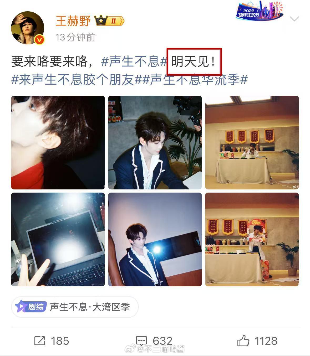 哈哈哈哈哥你这嘴比官博跑得还快！这边声生不息还没动静呢，他直接“明天见”甩脸上了