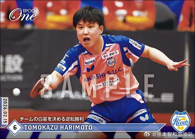 日本乒乓球t联赛张本智和 260305 EP_CARD发售张本智和新小卡。“■E